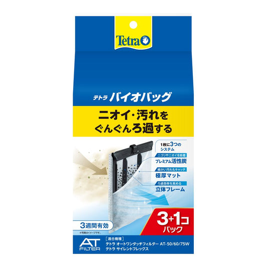 Spectrum Brands Japan Tetra BioBag 3+1 Value Pack 4 Pieces