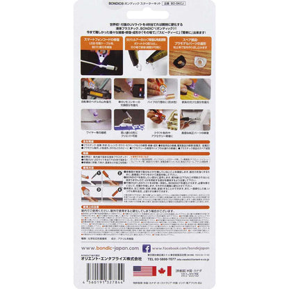 Liquid Plastic Adhesive Kit BD-SKCJ