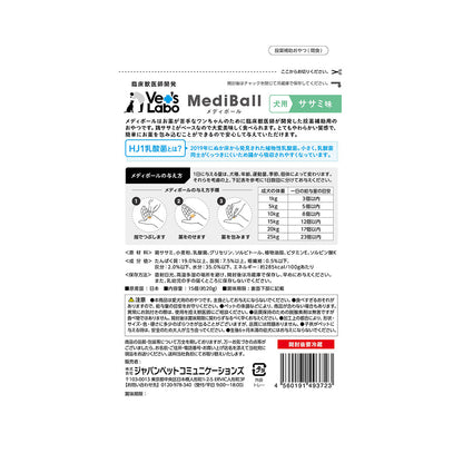 Japan Pet Communications Dog Mediball Chicken Flavor 15 Pieces