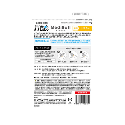 Japan Pet Communications Cat Mediball Chicken Flavor 15 Pieces