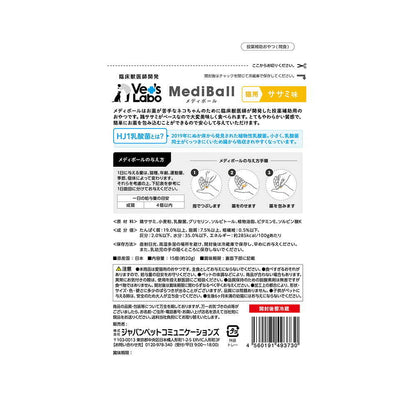 Japan Pet Communications Cat Mediball Chicken Flavor 15 Pieces
