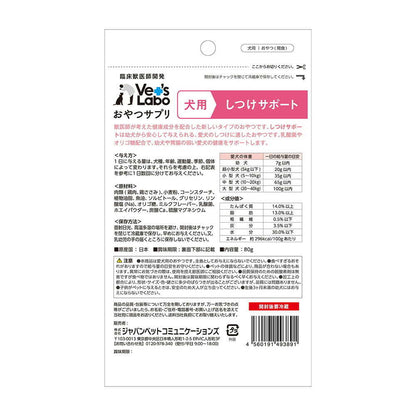 Japan Pet Communications Dog Snack Supplement Training Support 80g