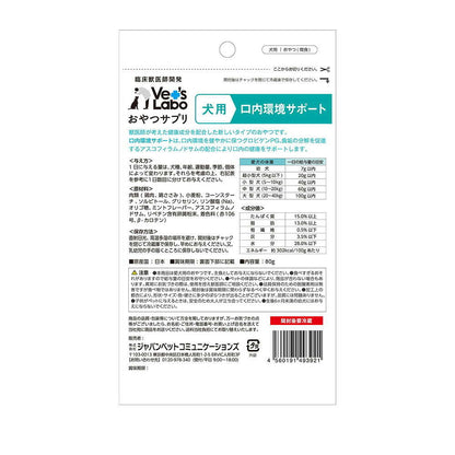 Japan Pet Communications Dog Snack Supplement Oral Health Support 80g