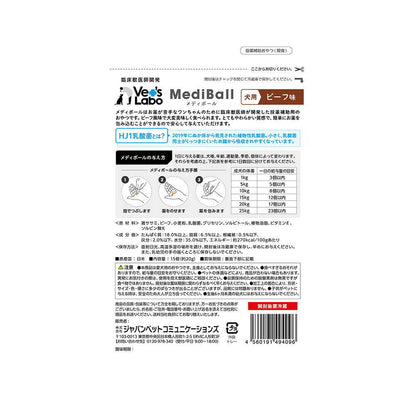 Japan Pet Communications Dog Mediball Beef Flavor 15 Pieces