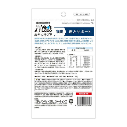Japan Pet Communications Cat Snack Supplement Skin Support 30g