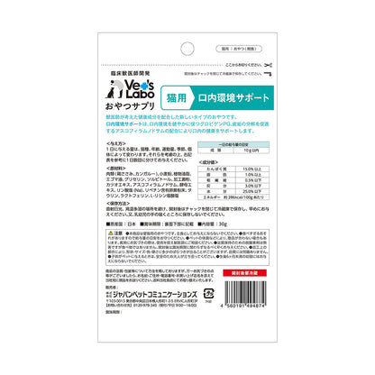 Japan Pet Communications Cat Snack Supplement Oral Health Support 30g