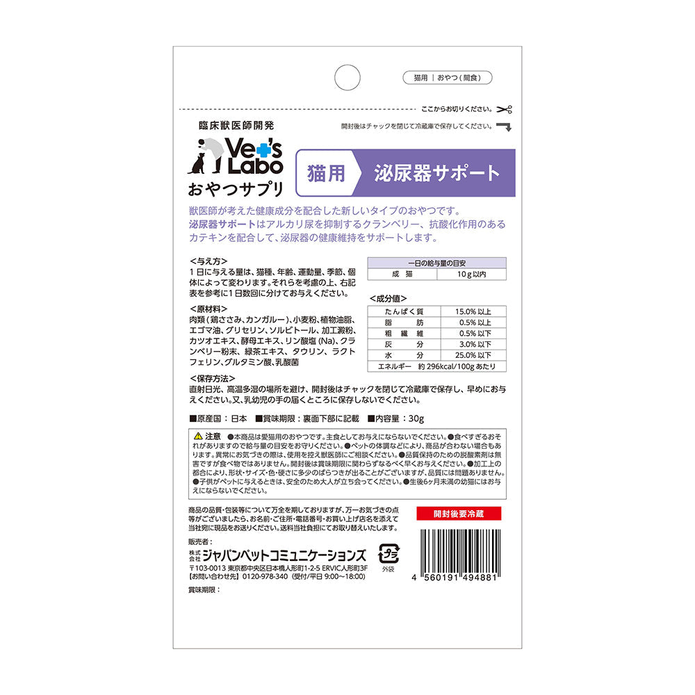Japan Pet Communications Cat Snack Supplement Urinary Support 30g