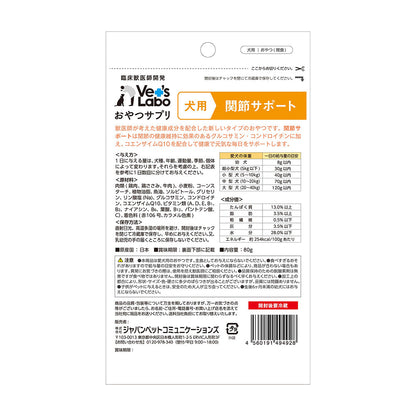 Japan Pet Communications Dog Treat Supplement Joint Support 80g