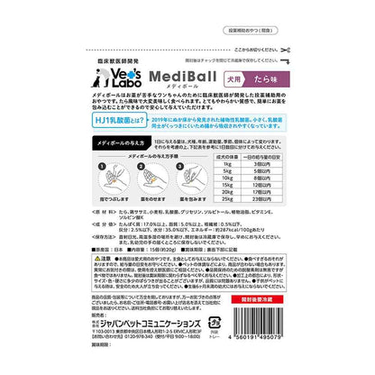 Japan Pet Communications Dog Mediball Cod Flavor 15 Pieces