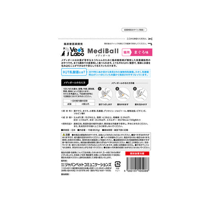 Japan Pet Communications Cat Medi-Ball Tuna Flavor 15 Pieces