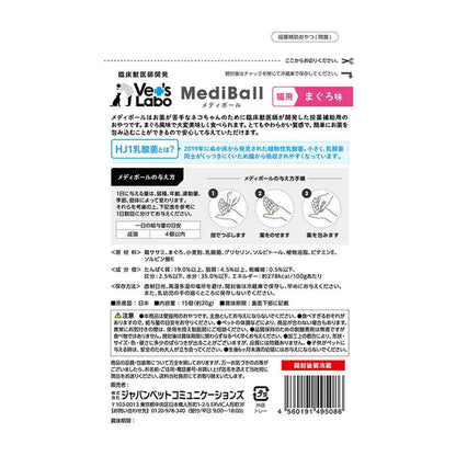Japan Pet Communications Cat Medi-Ball Tuna Flavor 15 Pieces