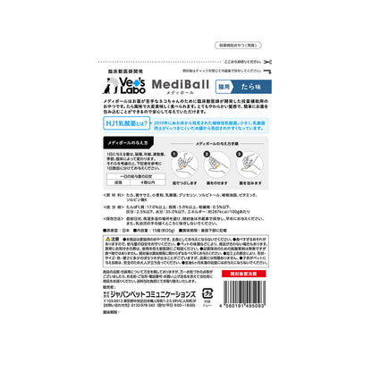 Japan Pet Communications Cat Medi-Ball Cod Flavor 15 Pieces