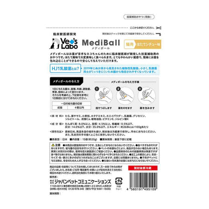Japan Pet Communications Cat Mediball Scallop Stew Flavor 15 Pieces