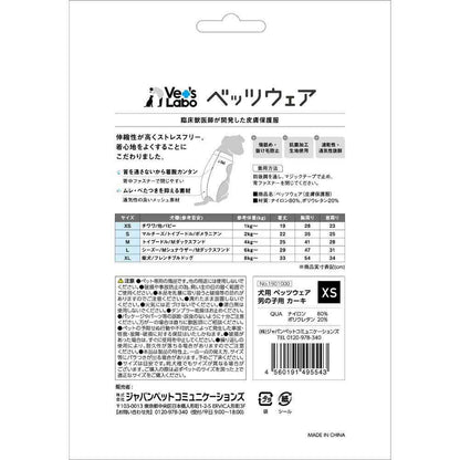 Vet's Wear for Boys Khaki XS