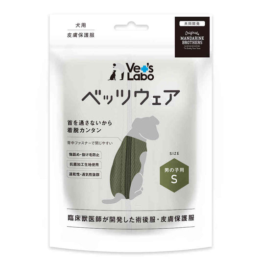 Vet's Wear for Dogs - Khaki - S