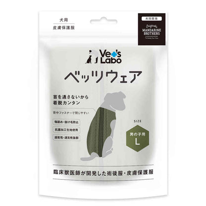 Vet's Wear for Boys Khaki L
