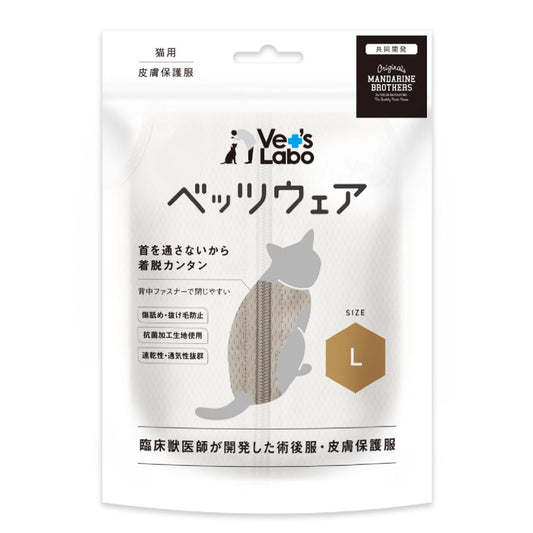 Vet's Wear for Cats - Greige - L
