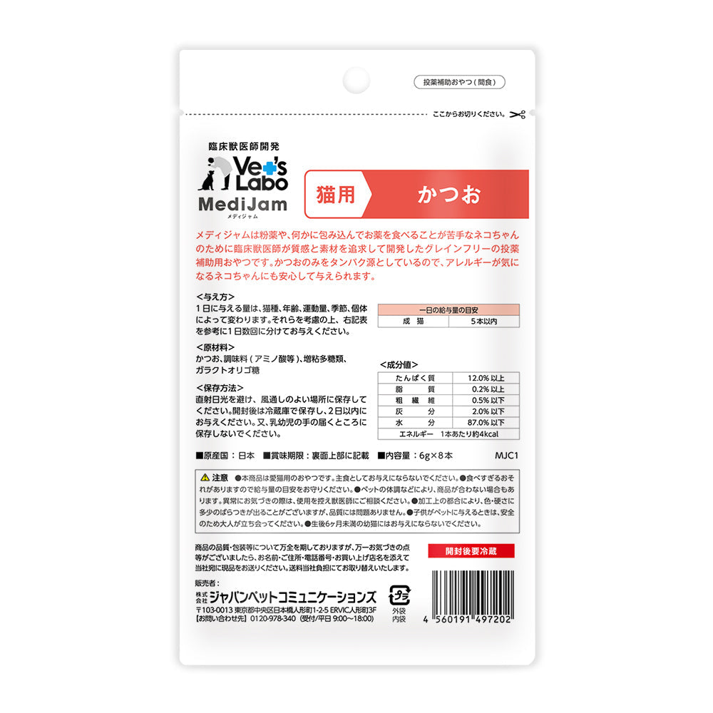 Japan Pet Communications Cat Medi Jam Bonito 6g x 8 Sticks