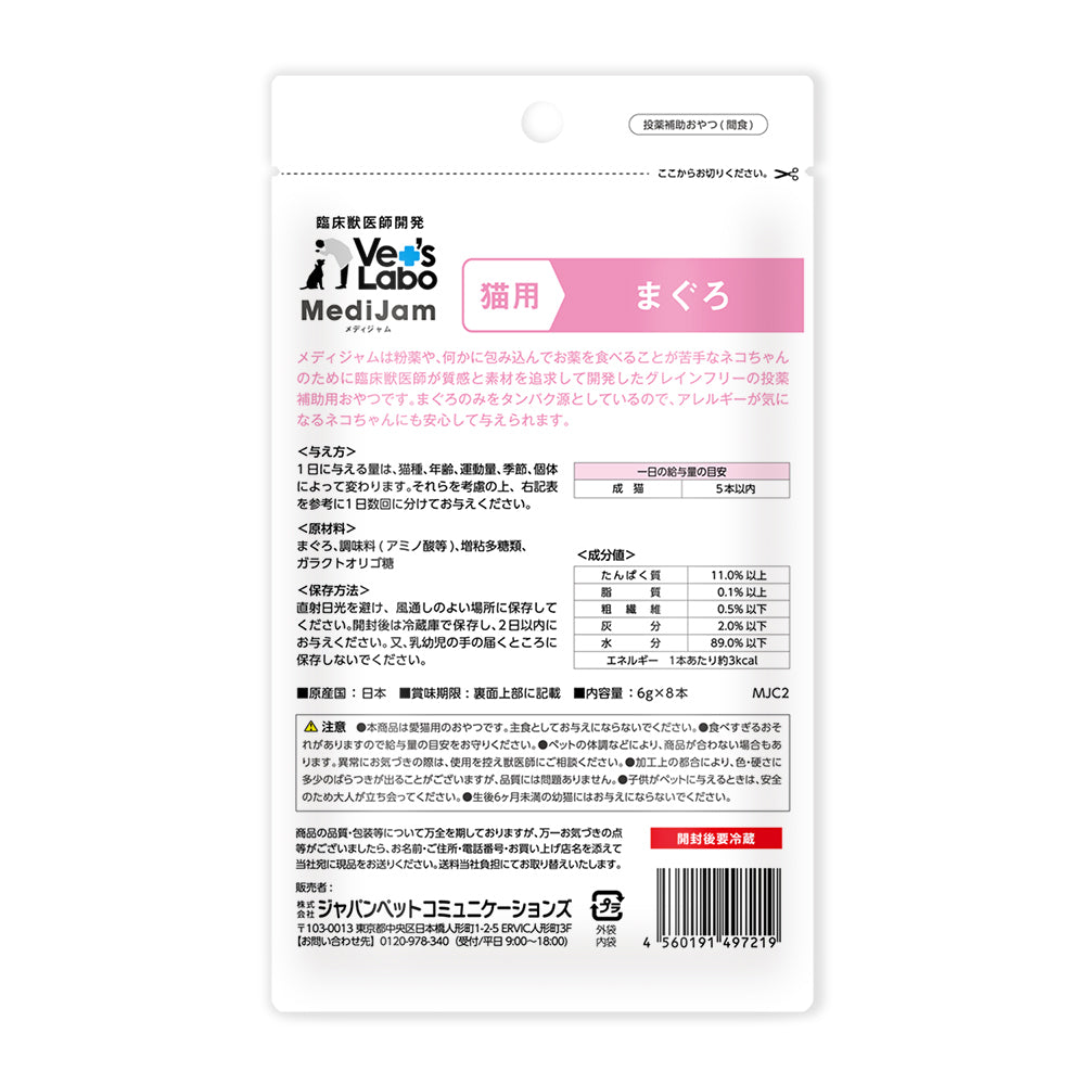Japan Pet Communications Cat Medijam Tuna 6g x 8 Sticks