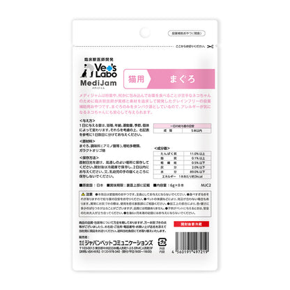 Japan Pet Communications Cat Medijam Tuna 6g x 8 Sticks