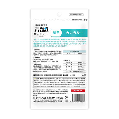 Japan Pet Communications Cat Medi Jam Kangaroo 6g x 8 Sticks