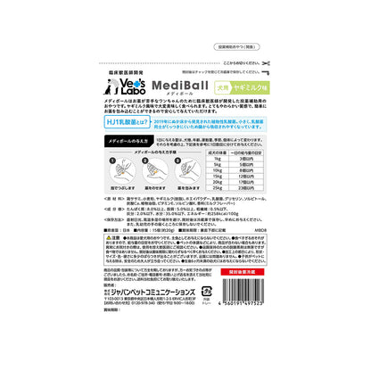 Japan Pet Communications Dog Mediball Goat Milk Flavor 15 Pieces