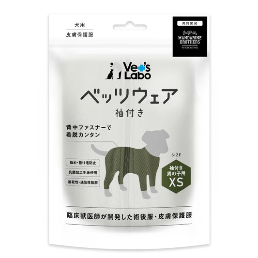 Dog Betswear with Sleeves for Boys Khaki Size XS