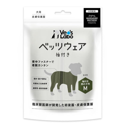 Dog Wear Bet's Wear with Sleeves for Boys Khaki M