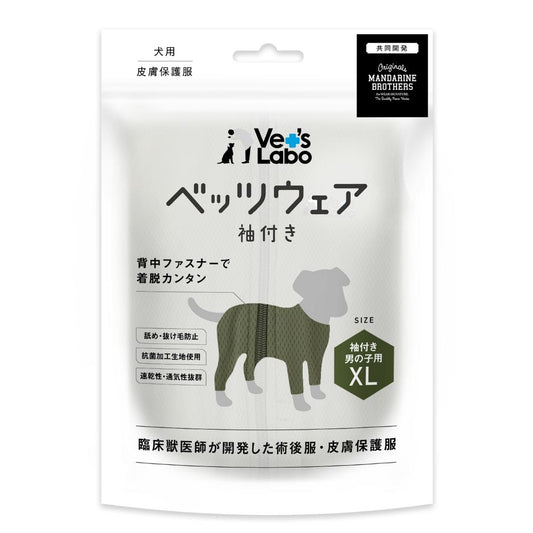 Dog Betswear with Sleeves for Boys Khaki Size XL