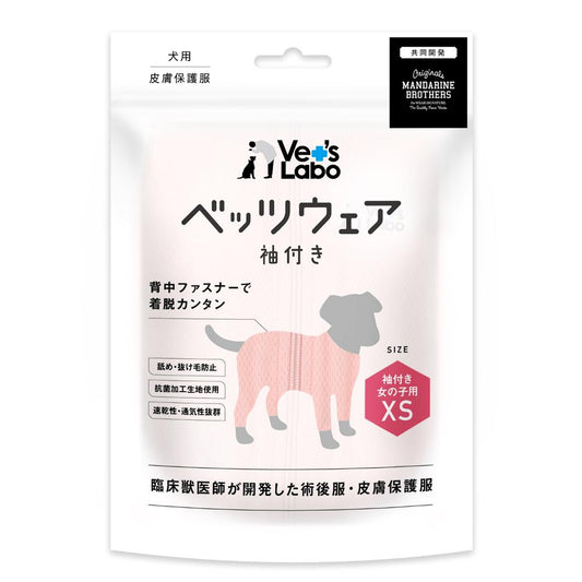 Vet's Wear Sleeve for Dogs - Pink - XS