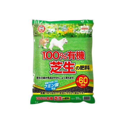 Nissin Garden Mate 100% Organic Lawn Fertilizer 10kg
