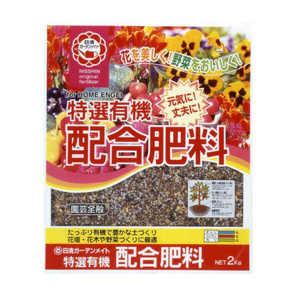 Nissin Garden Mate Premium Organic Fertilizer 2kg
