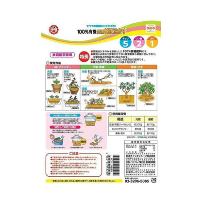 Nissin Garden Mate Nissin Pure Oil Cake 700g