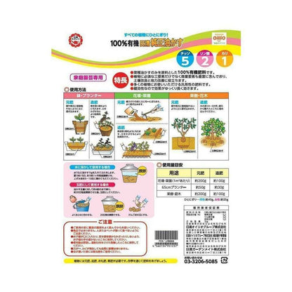 Nissin Garden Mate Nissin Pure Oil Cake 3kg