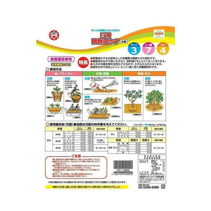 Nissin Garden Mate Fermented Oil Cake Large Granules 2kg