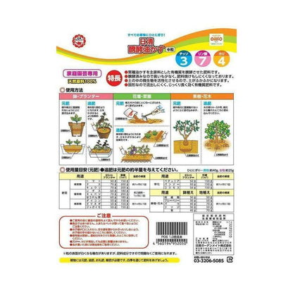 Nissin Garden Mate Fermented Oil Cake Medium Granules 500g