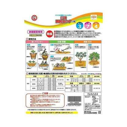 Nissin Garden Mate Fermented Oil Cake Small Granules 500g