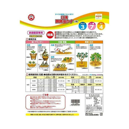 Nissin Garden Mate Fermented Oil Cake Small Granules 5kg