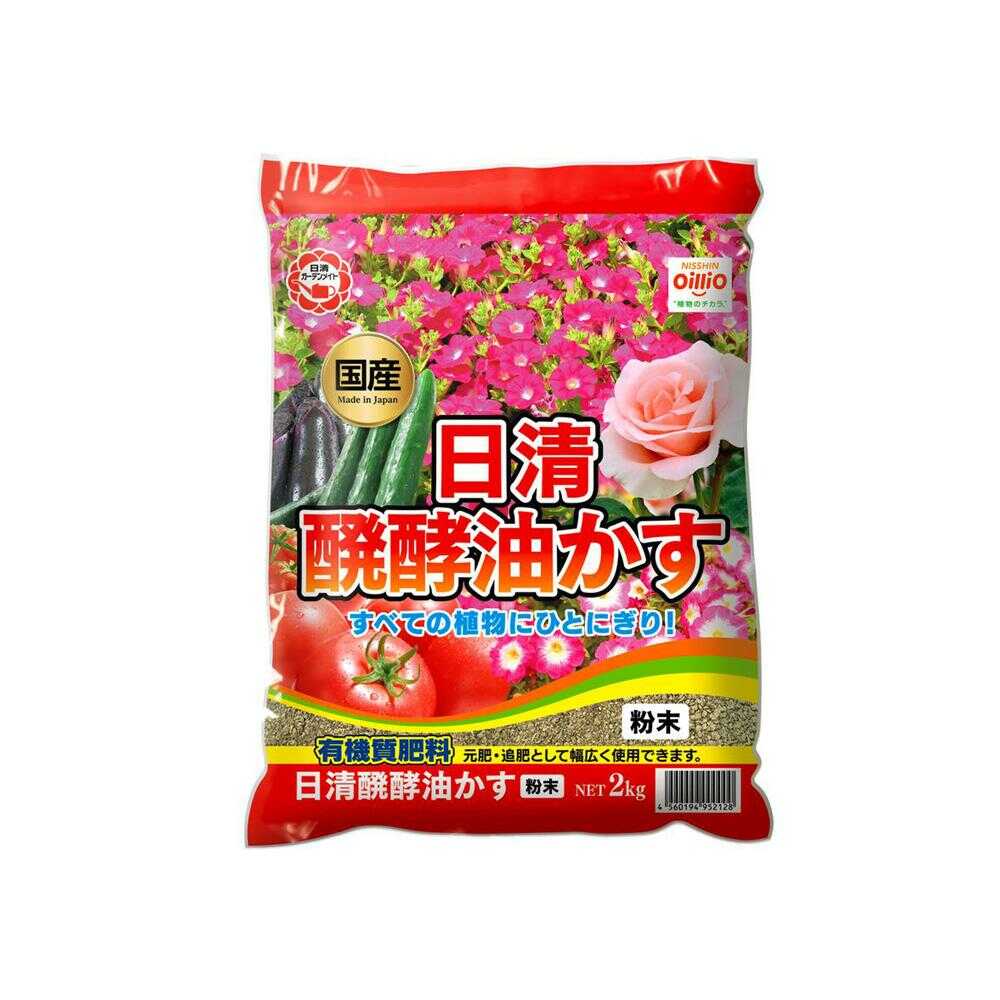 Nissin Garden Mate Fermented Oil Cake Powder 2kg