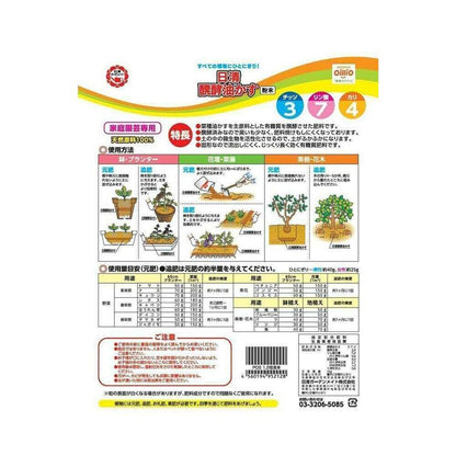 Nissin Garden Mate Fermented Oil Cake Powder 2kg