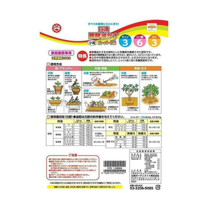 Nissin Garden Mate Fermented Oil Cake Super HG Small Granules 500g