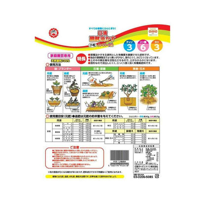 Nissin Garden Mate Fermented Oil Cake Super HG Small Granules 2kg