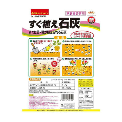 Nisshin Garden Mate Quick Plant Lime 1kg
