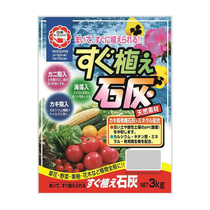 Nissin Garden Mate Quick Plant Lime 3kg