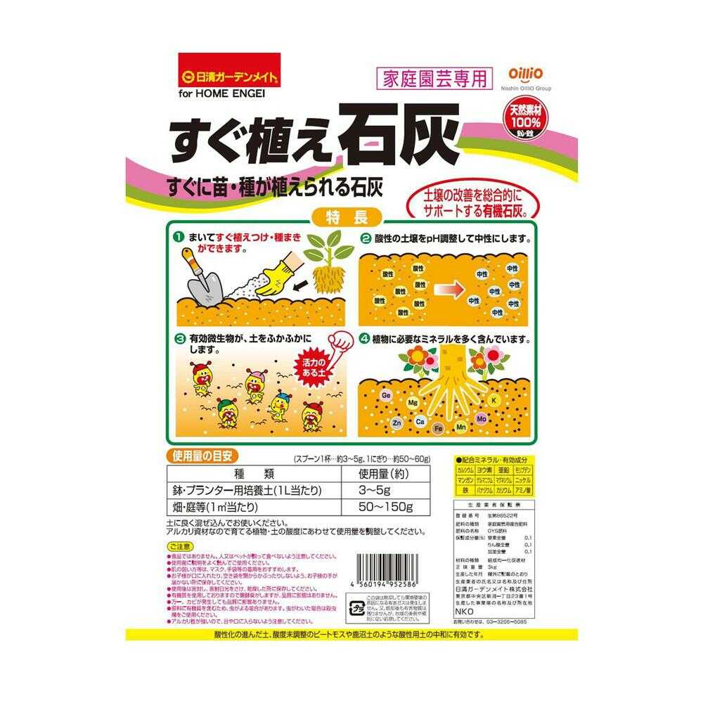 Nissin Garden Mate Quick Plant Lime 3kg