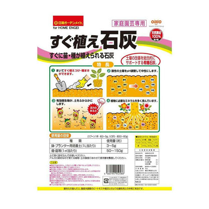 Nissin Garden Mate Quick Plant Lime 3kg