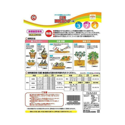 Nissin Garden Mate Fermented Oil Cake Large Granules 500g