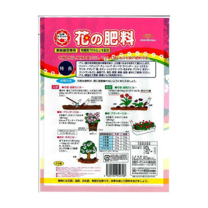 Nissin Garden Mate Flower Fertilizer 800g