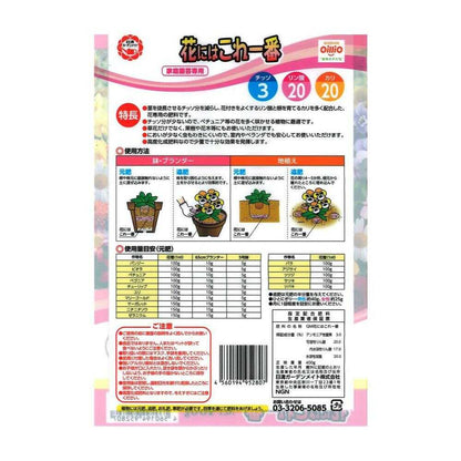 Nissin Garden Mate Flower Fertilizer 400g