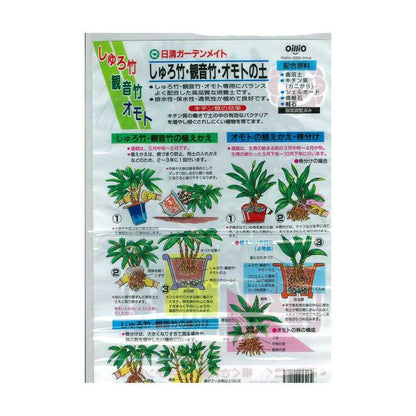 Nissin Garden Mate Soil for Shuro Bamboo, Kannon Bamboo, and Omoto 5L